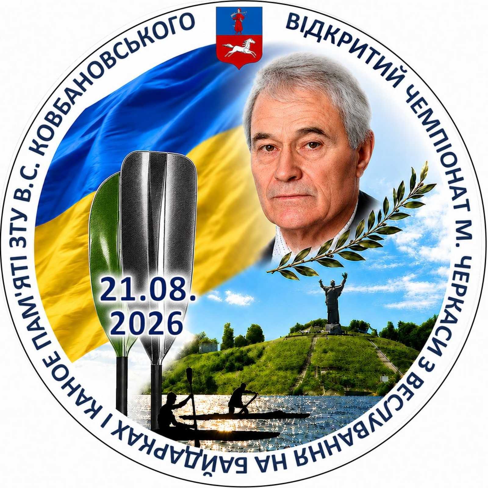 kovbanovski